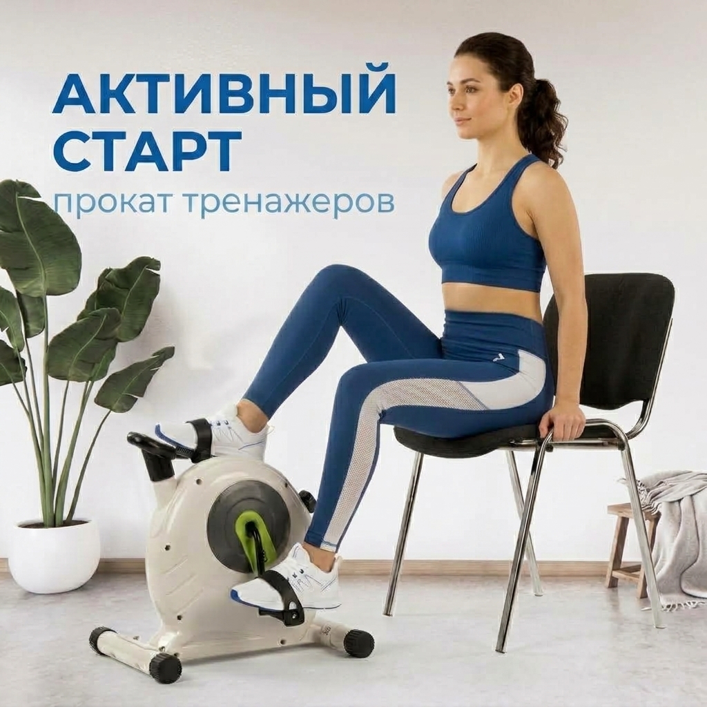 Прокат тренажеров